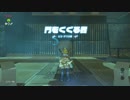 【ゼル伝BotW】100年の眠りから目覚めた勇者の冒険４０【もちまる】