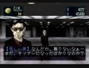 デビルサマナー ソウルハッカーズをてけてけ実況 part12