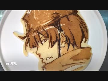 パンケーキアート〜刀剣男士を焼いてみる(太刀大太刀)