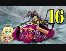 【MTG MO】弦巻マキちゃんと行くmodern ぼくらの究極生命体part16【モダン】