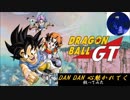 【歌ってみた】DAN DAN 心魅かれてく