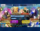 2年振り2回目FGO復帰勢がガチャ回す〜復刻 CCC編〜デミヤ一枚狙い