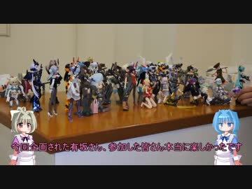 【デスアミ車載】フィーネとリンのちょっとそこまで【パチ組オフ編】