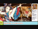 【城プロＲＥ】忍ぶれど、あさぼらけ　～絶壱難～　周回攻略【ボイロ解説】、★２～５（＋改）