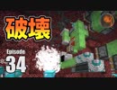 #34【マインクラフト】全て取ります! ネザー要塞 広範囲湧き潰し(1) CBW アンディマイクラ (Minecraft JE 1.13.2)