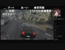 部長とケリーさんとヘビィさんとがもうレオンさんとだっとさんと ま視聴者の GTA5【実況プレイ】その345