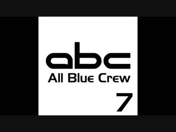 【オリジナル曲】7【All Blue Crew】