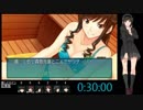 【アマガミ】森島はるかスキBEST　RTA　31:10