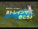 【MOE】Ｅトレインで行こう♪【恋声実況】～第４話・ダイアロスレスリング編～