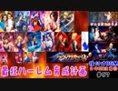 (KOF'98UMOL♯57) 最狂ハーレム育成計画