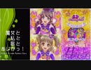 [とととっ！]魔女と私と歌とあいかつ！～第18話：キミとワタシ～
