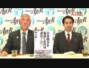 『林千勝氏著「日米戦争を策略したのは誰だ！」①』佐藤和夫　AJER2019.2.27(5)
