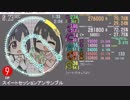 simai スイートセッションアンサンブルEXPERT