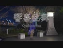 【あろ】響喜乱舞【踊ってみた】