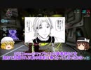 【Warframe】Warframe倶楽部10【ゆっくり実況】