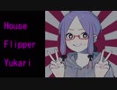 【House Flipper】結月ゆかりは家を綺麗にしたい!
