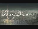 【無加工で】ラストダンスｗｗ歌ってみたｗｗ結果ｗｗｗ【面白くない】