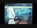 rain stops, good-bye 歌ってみた　多田かいと