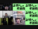 上野さんは不器用　3話　海外の反応
