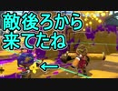 【日刊スプラトゥーン2】ランキング入りを目指すローラーのガチマッチ実況Season10-26【Xパワー2368エリア】ダイナモローラーテスラ/ウデマエX/ガチエリア