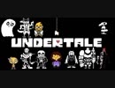 【実況】愛していいよ。愛さなくてもね。 part12【UNDERTALE】