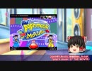 ゆっくりと振り返るpop'n musicの思い出【17 THE MOVIE】