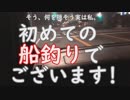 【かーびーの釣り日記】初めての船釣り！冬の尾鷲湾で苦戦しつつも5目達成：2019年1月