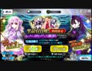 【FGO】初めての完全敗北②
