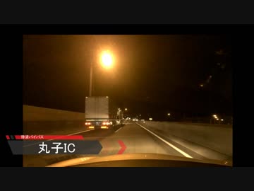 【リテイク】静岡県　岡部バイパス～静清バイパスを車載してみた