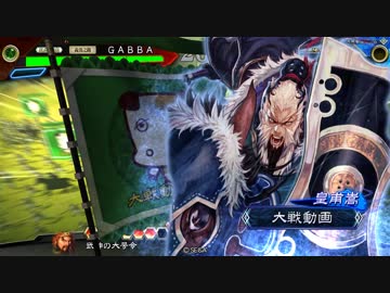 【三国志大戦4】武神日記 4日目 五州刺史