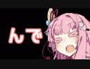 茜お姉ちゃんが公共サービスのバイトする話　二日目