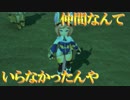 【実況】絶望なる世界に、