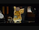 映画『POKÉMON Detective Pikachu／名探偵ピカチュウ』第二弾 予告編