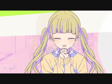 可愛くなりたい　歌ってみた＝^・ω・^＝