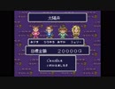 いただきストリート2　ネオンサインはバラ色にを黙々と実況プレイpart10