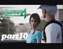 【絶体絶命都市４】カバンは四次元ポケット説まであるpart10【実況】