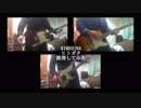 【HIMEHINA】ヒトガタ　バンドっぽく演奏してみた【バーチャルさんはみているED】