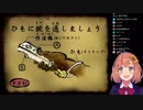 本間ひまわりと騙し討ち
