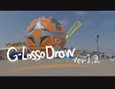 【グリースペンシルでブーリアン可能に】G-Lasso Draw ver1.2アップデート【Blender2.8アドオン】