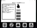 【休むな！８分音符ちゃん♪】声だけで音符を動かすゲーム
