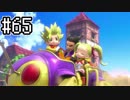 [DQB2]からっぽの島でゆっくりしてくる #65[ゆっくり実況]