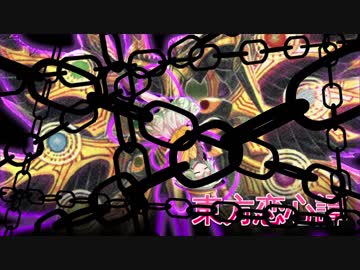 東方恋心譚　第11『邪神VSジーク　激震創界神』