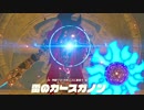 【気ままに初見】ゼルダの伝説 Breath of the Wild【実況】Part105
