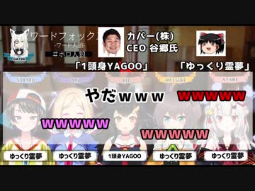 【ワードフォックス】お題に瞬殺される大神ミオ【ホロライブ】