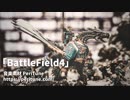 【無料フリーBGM】切ないメロディアスな戦闘曲「BattleField4」