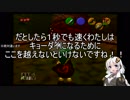 あかりの伝説：神のオカリナ【試練３】