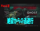 【バイオハザード RE：2】追加要素「THE GHOST SURVIVORS」を初見プレイ！【No Time To Mourn ②】