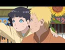 BORUTO-ボルト- NARUTO NEXT GENERATIONS　第95話「娘とイチャイチャ大作戦」