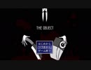 ◆実況◆ アタマをもとめて何千里《THE OBJECT》 後編