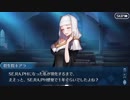 【実況】今更ながらFate/Grand Orderを初プレイする！　復刻CCCイベ20